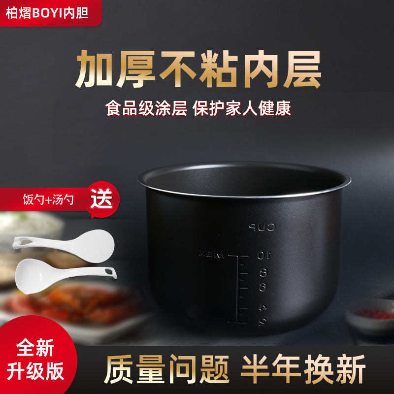 内胆电压力锅适用MY-CS60黑晶