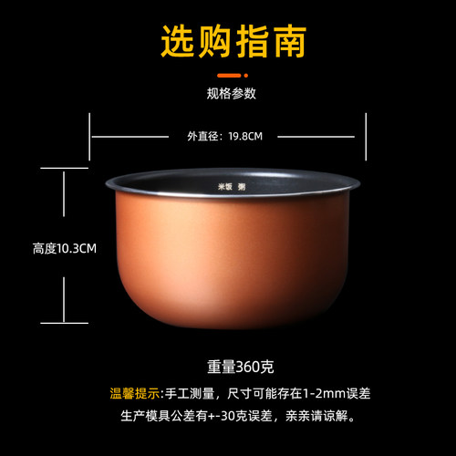 适用于美的电压力锅2.5L内胆S340