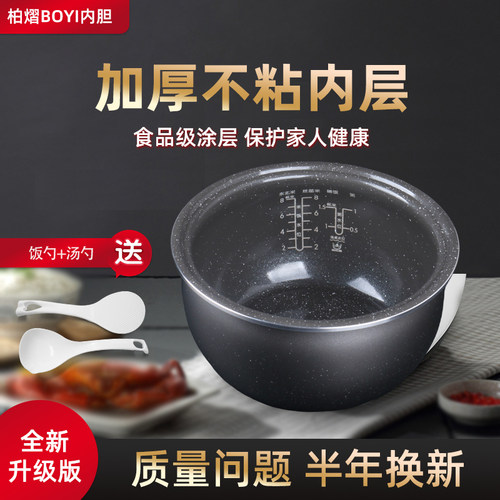 电饭煲通用内胆4LFB40102