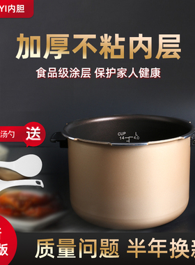 适用于美的韩式电压力锅6L升MY-12SS607A/12PSS607A带提手不粘锅