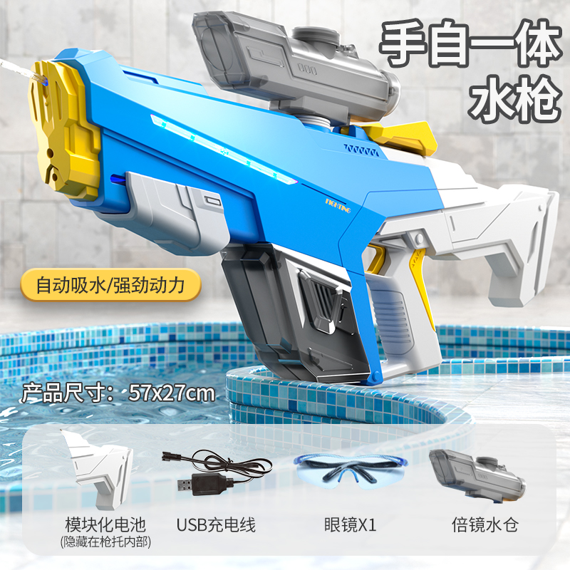 2024新款电动手动双模式水枪