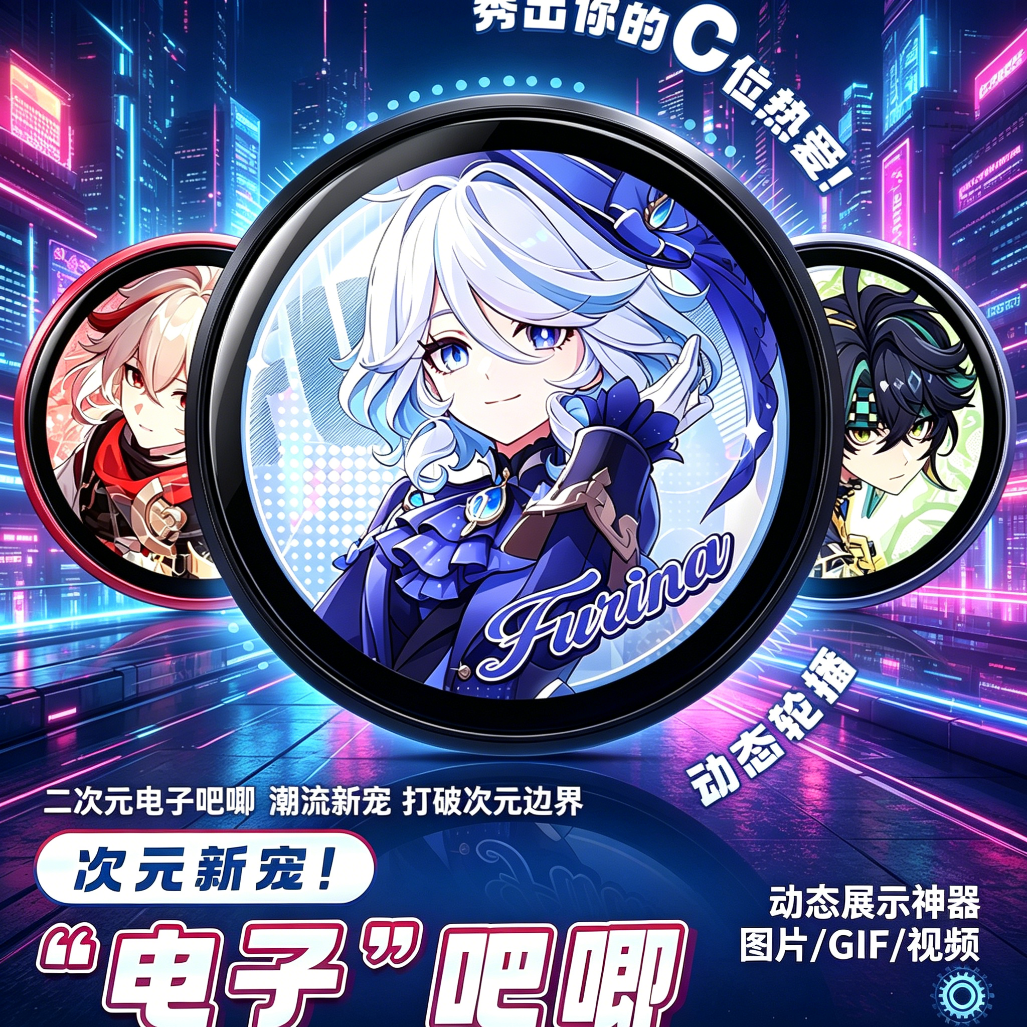 动漫周边电子吧唧新款大屏动态展示徽章二次元创意触屏生日礼物