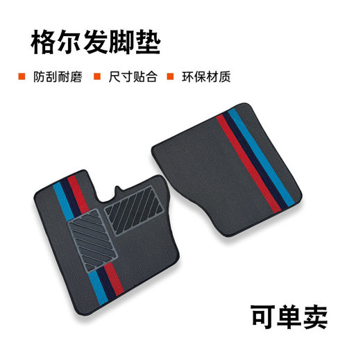 江淮格尔发K5 K3 A5L K5W A5M A6LK3W K5X K5M新能源货车耐磨脚垫