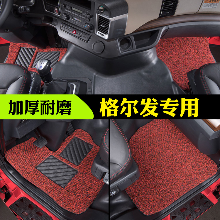江淮格尔发A5L A5X A5W K3L K5W A5M K6 K7 亮剑 德沃斯货车脚垫