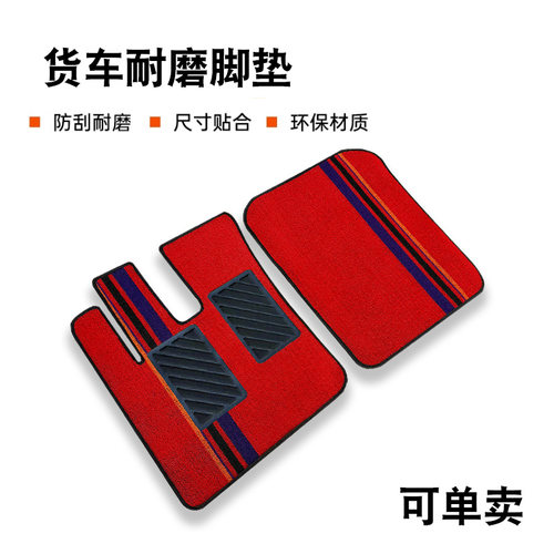 适用于解放J6pro J7 JK6 悍V J6E J6L货车驾驶室耐磨地板脚踏垫
