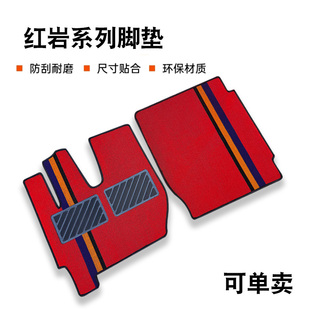 C6杰虎 M500 杰卡杰豹货车雪妮丝脚垫 C500金刚M100 红岩杰狮C100