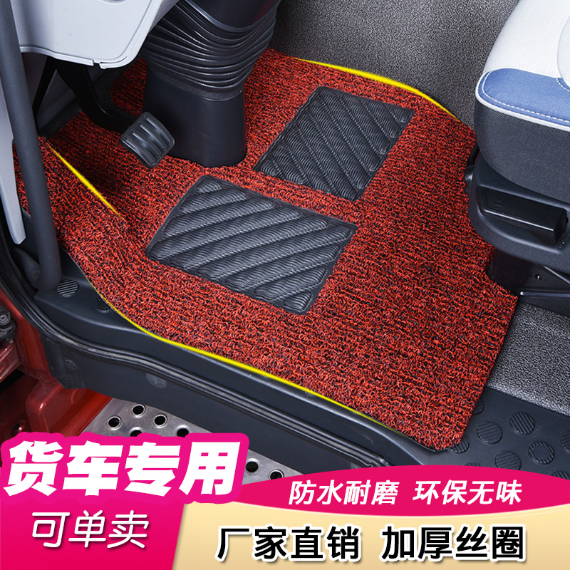 三一C8搅拌车 江山朱宏 王道 军亮 英杰货车卡车电车加厚丝圈脚垫