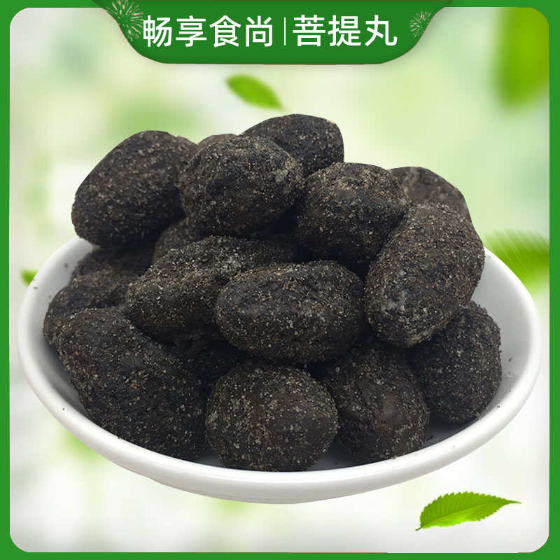 菩提丸厦门风味特产咸橄榄咸味泡水青橄榄果蜜饯果脯果干零食500g