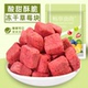 冻干草莓块干吃泡酸奶冲牛奶冻干草莓水果块办公休闲解馋零食袋装