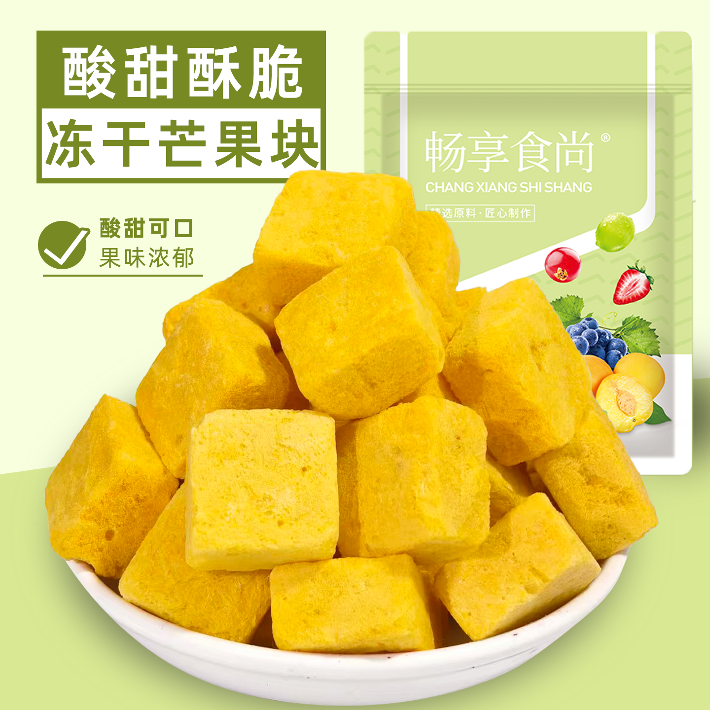 冻干芒果块即食干吃泡酸奶冲牛奶冻干芒果块网红休闲解馋零食袋装,零食/坚果/特产,冻干水果/冻干奶块/混合冻干,淘宝优惠券,粉丝福利购,淘宝优惠卷