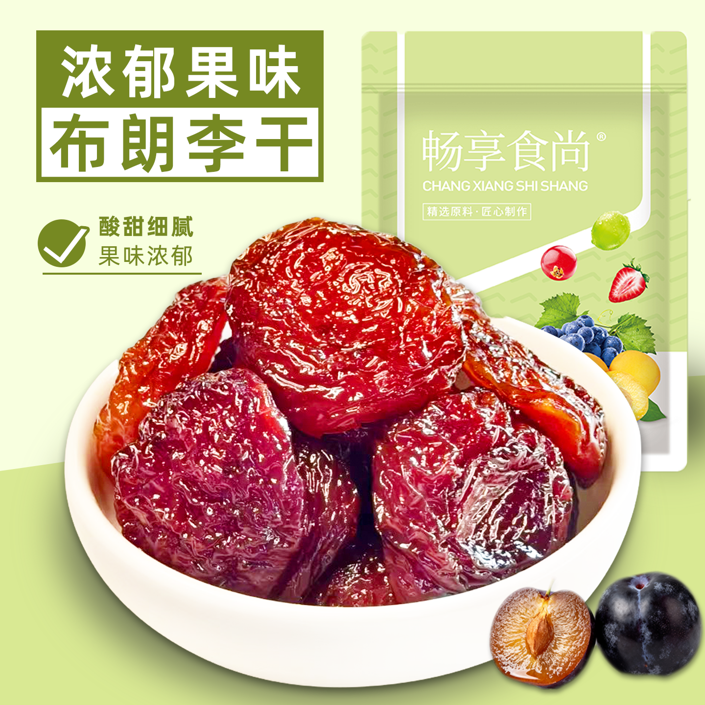 布朗李干肉厚饱满酸甜有嚼劲无核布朗李蜜饯果脯果干零食独立包装,零食/坚果/特产,李子,淘宝优惠券,粉丝福利购,淘宝优惠卷