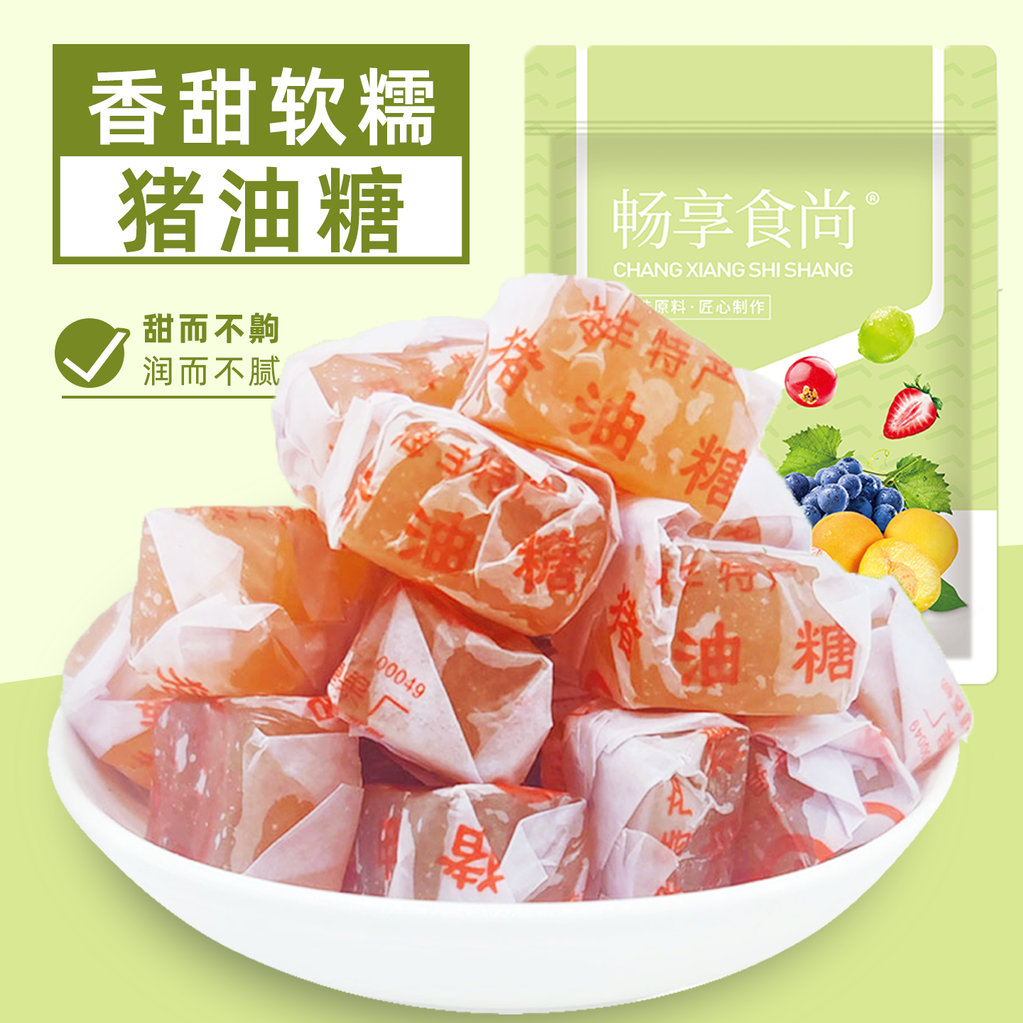 猪油糖正宗老牌广东潮汕海丰特产8090后儿时经典怀旧零食品软糖果