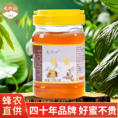 太行山土蜂蜜1000g农家自产