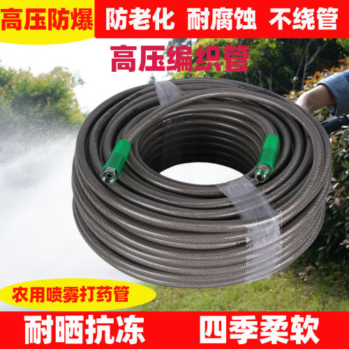 农用打药管高压编织软管PVC高压管橡胶管农药喷雾管打药机防爆管