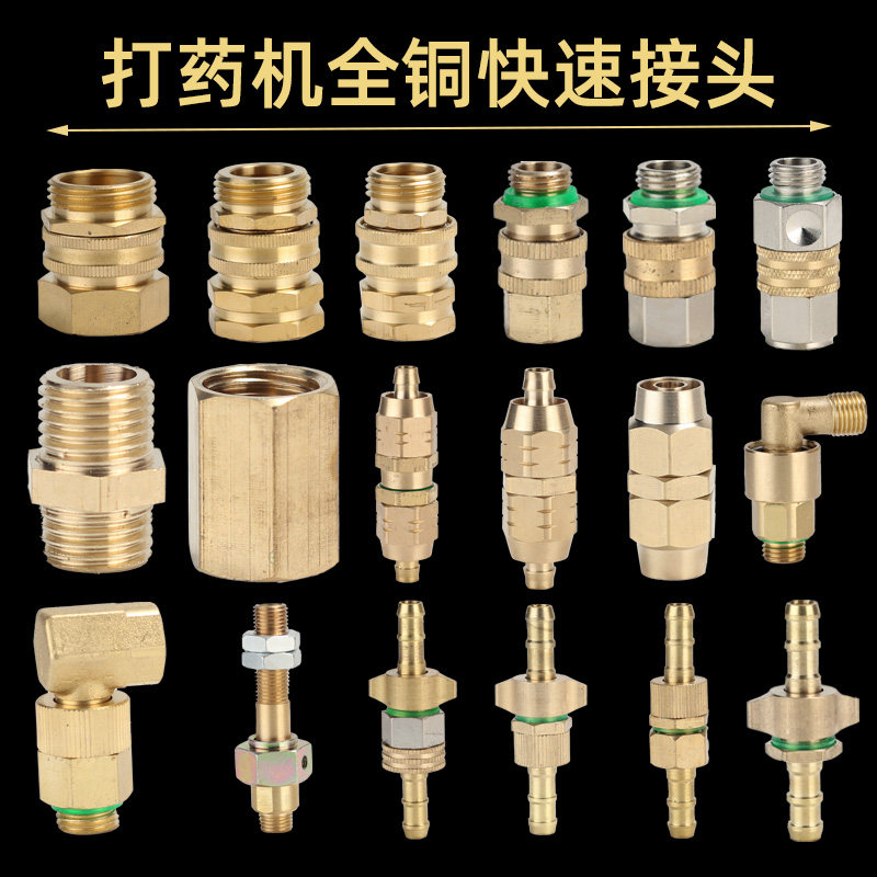 高压管打药管接头配件打药机快速接头药管快速接头打药机水管接头