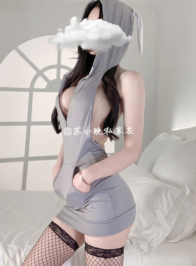 苏小晚 性感连帽兔兔卫衣短裙纯欲露背睡衣裙网红直播演出制服女