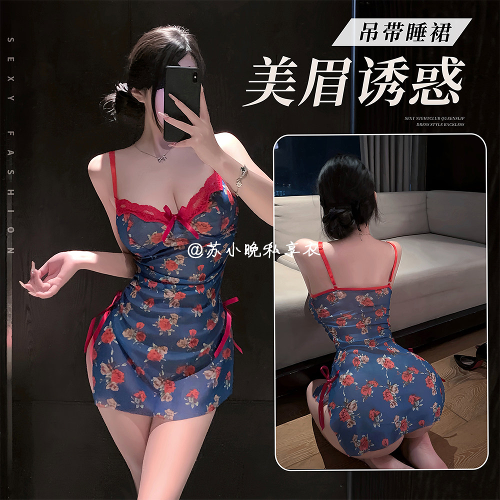 苏小晚 夜色娇喘~性感碎花吊带裙纯欲诱惑睡衣连衣裙免脱私房衣