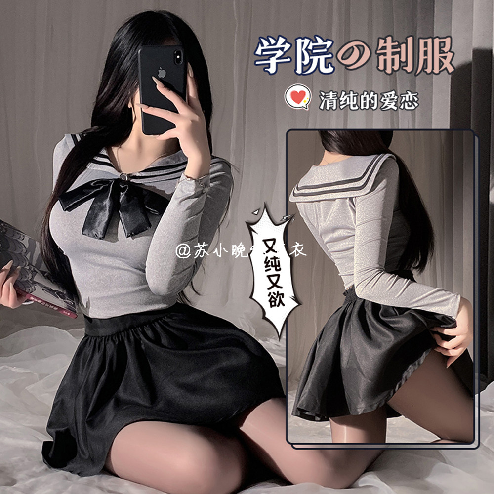 苏小晚 我会很乖的~纯欲清纯学院风紧身套装性感超短裙学生制服