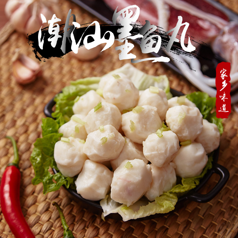 潮风腾 潮汕正宗手工打墨鱼丸墨斗丸子 潮州火锅关东煮麻辣烫食材250g