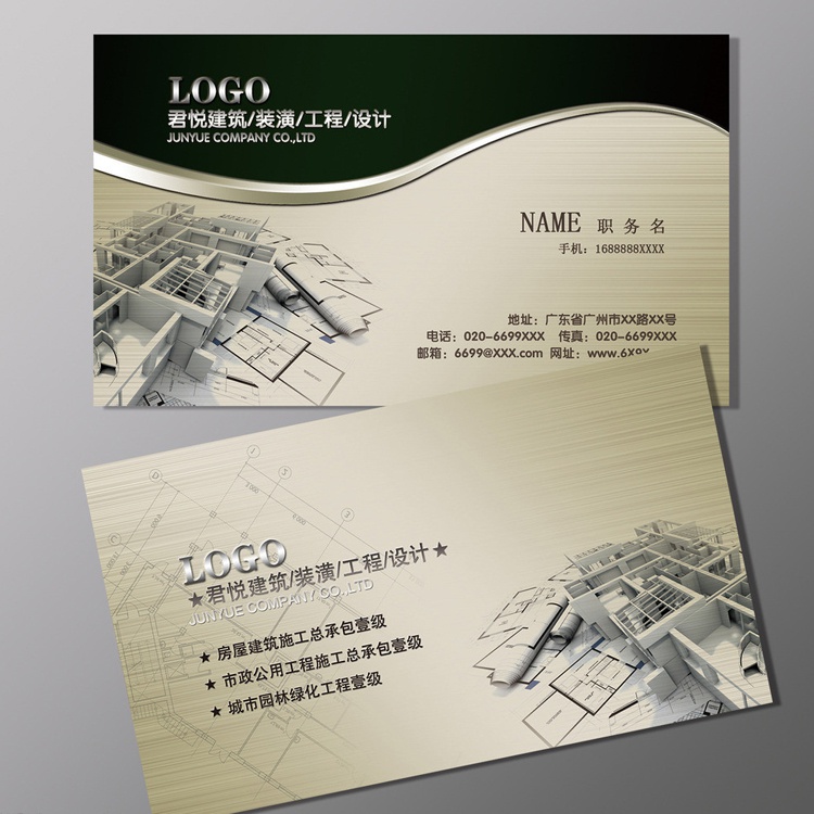 建筑公司名片设计装修建材装饰卡片制作印刷