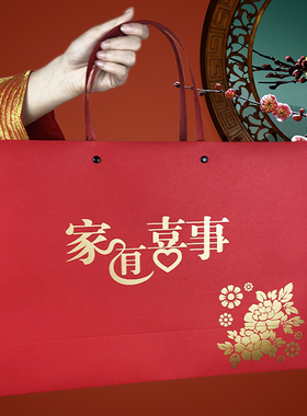 礼品袋红色手提袋家有喜事回礼袋伴手礼结婚装衣服袋子礼物包装袋