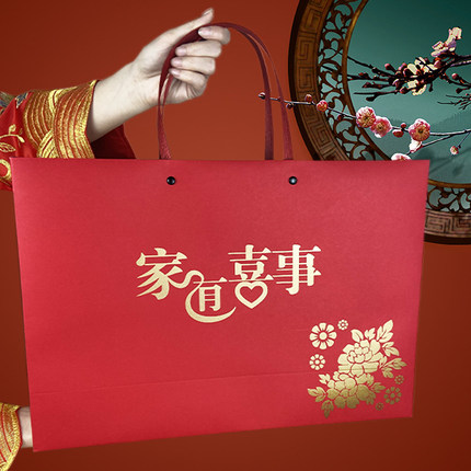 礼品袋红色手提袋家有喜事回礼袋伴手礼结婚装衣服袋子礼物包装袋