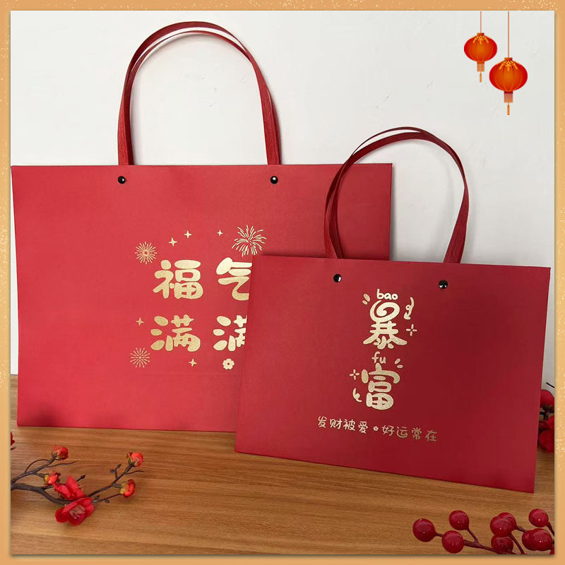 红色礼品袋手提袋定制袋子公司年会伴手礼袋节日礼物袋送礼包装袋