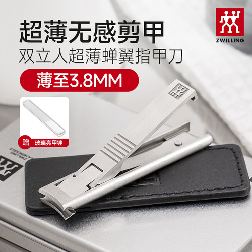 德国双立人指甲刀超薄指甲钳指甲剪防飞溅高档进口单个折叠小巧