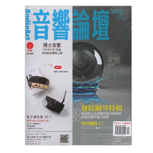 音响论坛杂志2021年1-10月