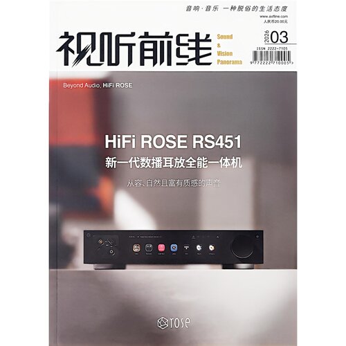 正版现货 视听前线杂志2026年3月 HiFiROSERS451新一代数播耳放全能一体机
