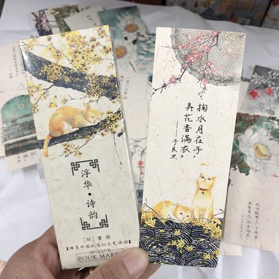 32张纸书签古诗词文化小礼物
