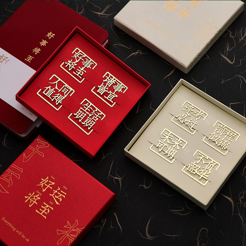 好运将至金属镂空书签礼盒创意古风个性精美文字黄铜古典中国风网红简约学生用文艺书页夹励志故宫文创小礼物