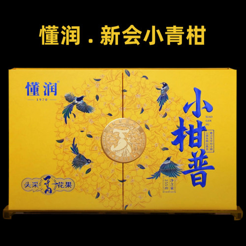 懂润新会小青柑小柑橘小柑普茶