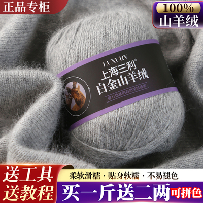 【官方推荐旗舰天猫】100%羊绒线