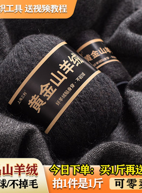 三利羊绒线正品手编毛线团山羊绒中粗手工编织线送工具教程
