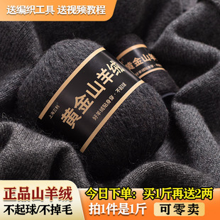 三利羊绒线正品手编毛线团山羊绒中粗手工编织线送工具教程