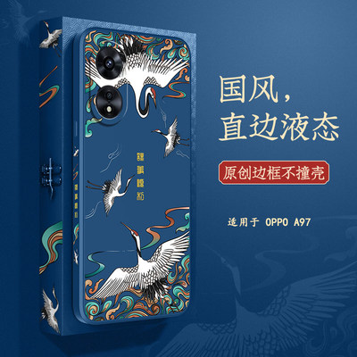 oppoa97手机壳中国风硅胶防摔壳