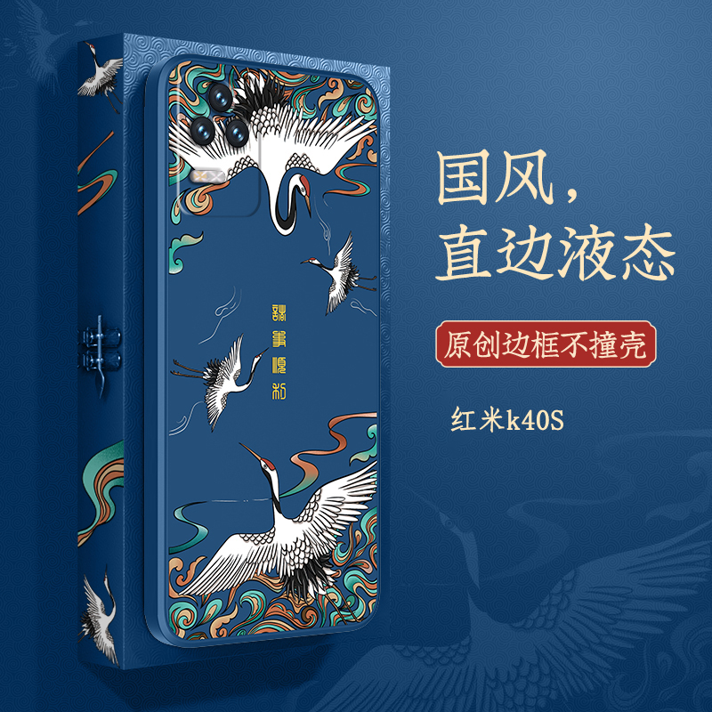 红米k40s手机壳液态硅胶redmik40s保护套小米k40s全包防摔软壳40k中国风新品国潮男女新款5G个性创意潮牌外壳 3C数码配件 手机保护套/壳 原图主图