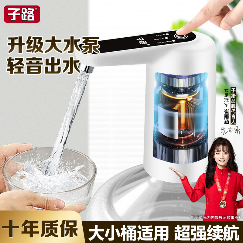 桶装水抽水器电动压水器家用纯净饮水机矿泉水泵自动吸水上水器