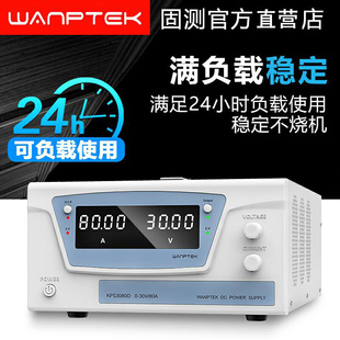 固测大功率可调直流稳压电源0 300V100V60V20A30A50A电镀老化程控