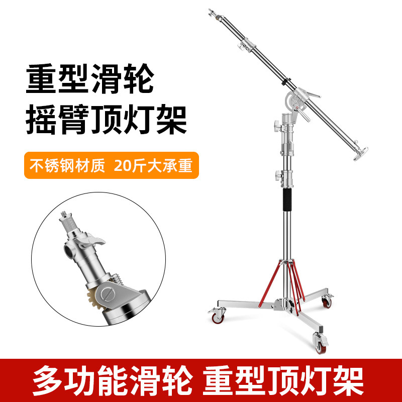 【顺丰包邮】神牛摄影重型灯架大号加粗不锈钢顶灯架闪光灯影棚摄