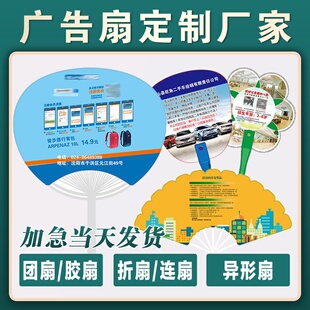 极速小印二维码 宣传广O告扇扇子logo500 礼品把招生pp起订塑料夏季