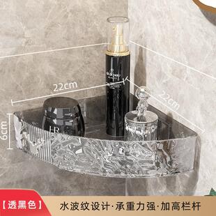 卫生间洗漱台置物架浴室洗手池厨房墙面转角水波纹三角收纳置物架
