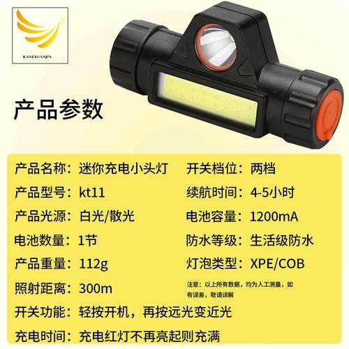 充电头灯led磁铁防水头戴式工作灯 户外超亮钓鱼灯迷你强光夜钓灯