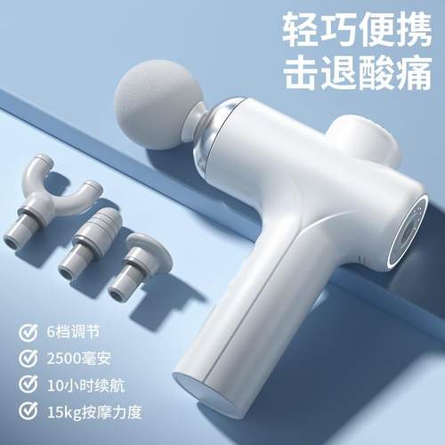 usb充电筋膜枪迷你便携筋膜枪小型按摩枪震动MINI按摩枪礼品