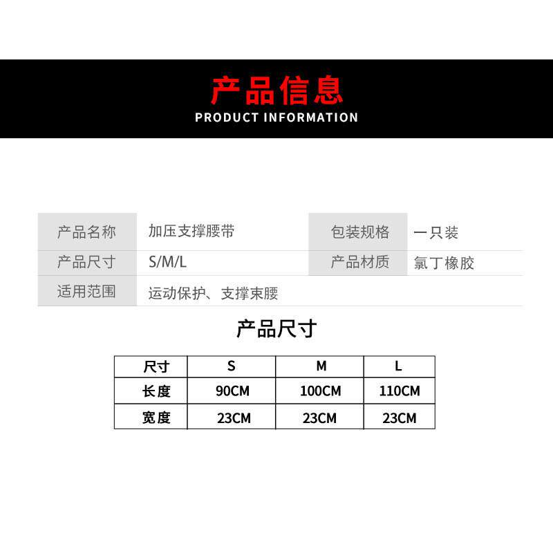 加压支撑健身护腰弹性透气运动腰带暴汗运动束腰现货