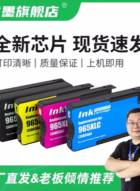 适用惠普965墨盒9010 9020 9018 9019 HP OfficeJet Pro OJ9012打印机墨盒XL 9016 9026 9028黑色彩色墨水盒