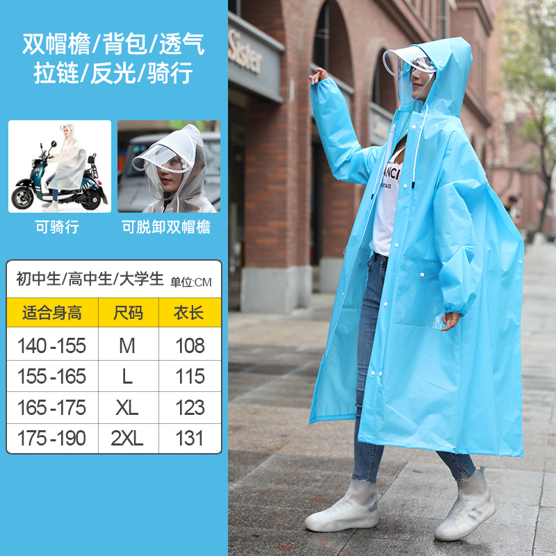 长款全身雨衣单人学生户外