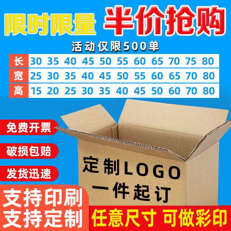 快递打包箱搬家纸箱子包装定制印刷加硬邮政淘宝物流纸盒纸箱