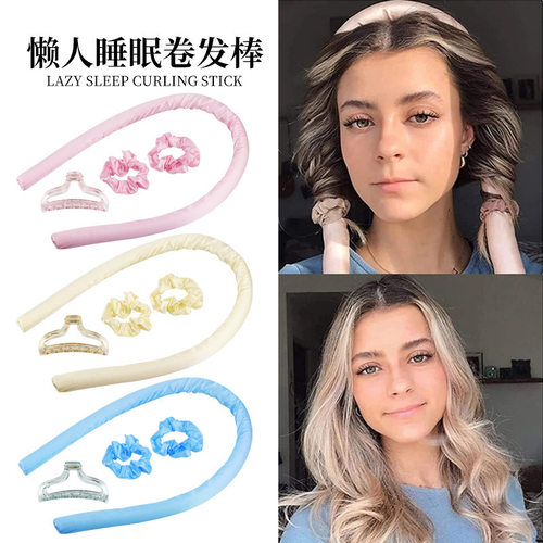 不伤发无热一次性卷发棒